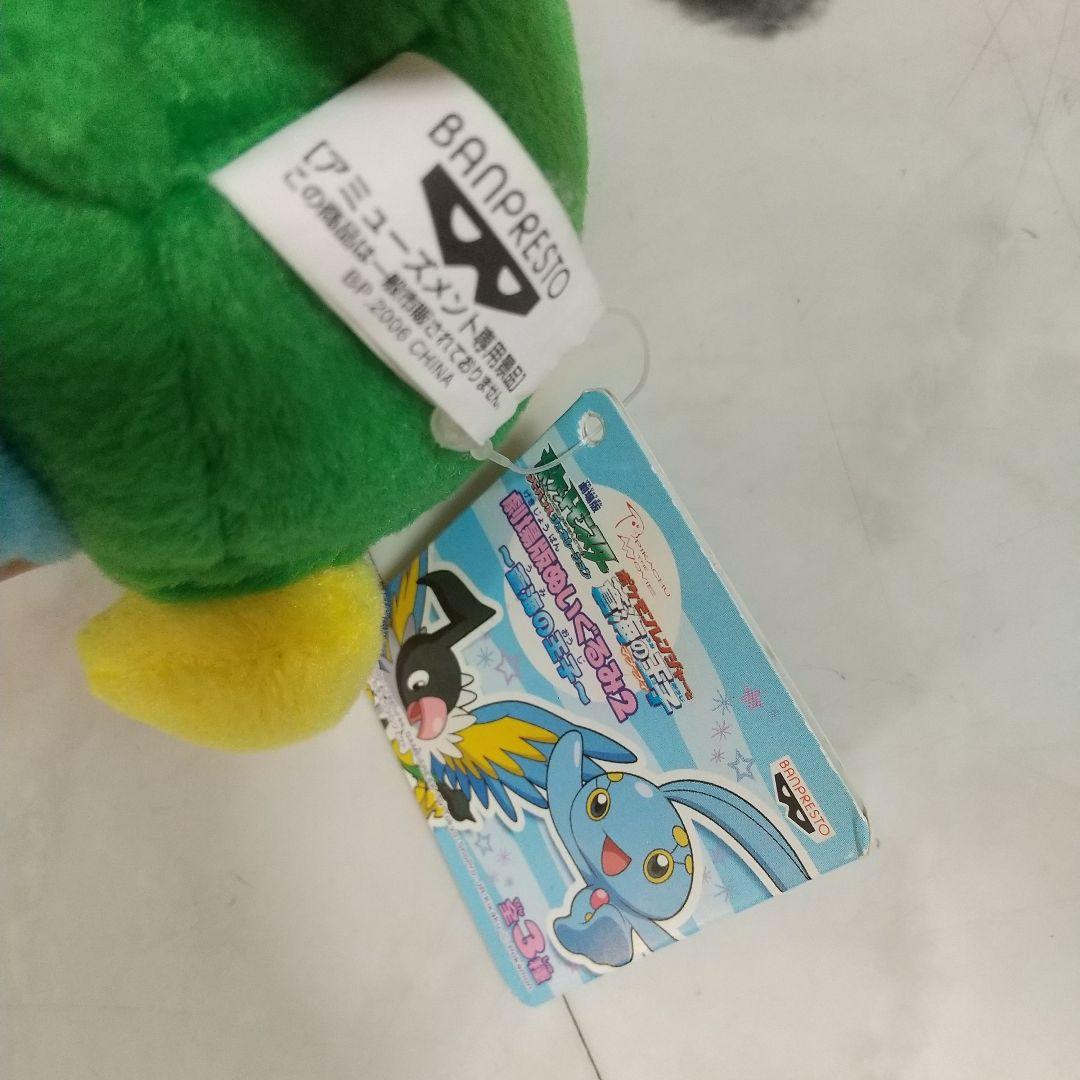 新品 ペラップ 劇場版ぬいぐるみ タグ付き 2006年 バンプレスト - メルカリ