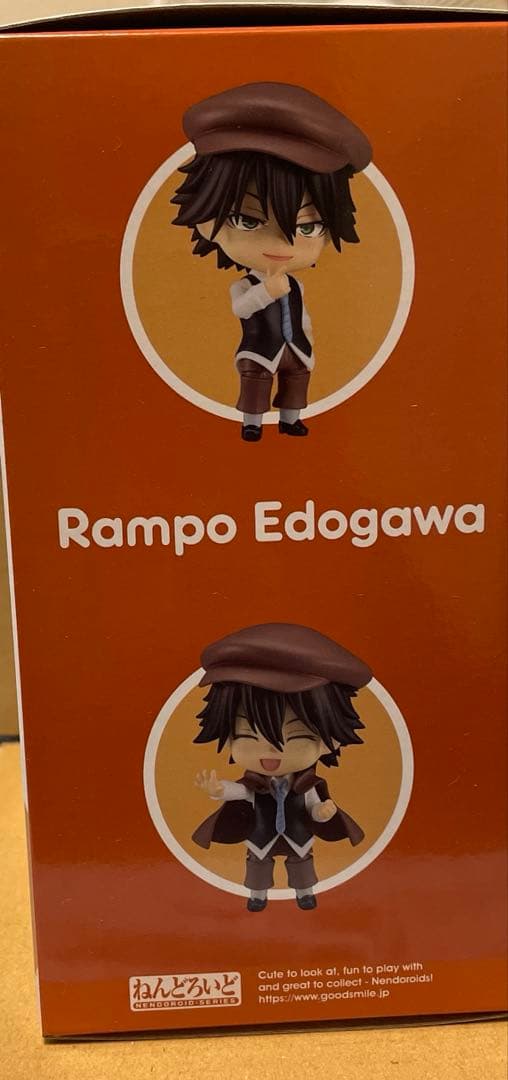 ねんどろいど　文豪ストレイドッグス　江戸川乱歩　特典　ビー玉持ち手首　2348