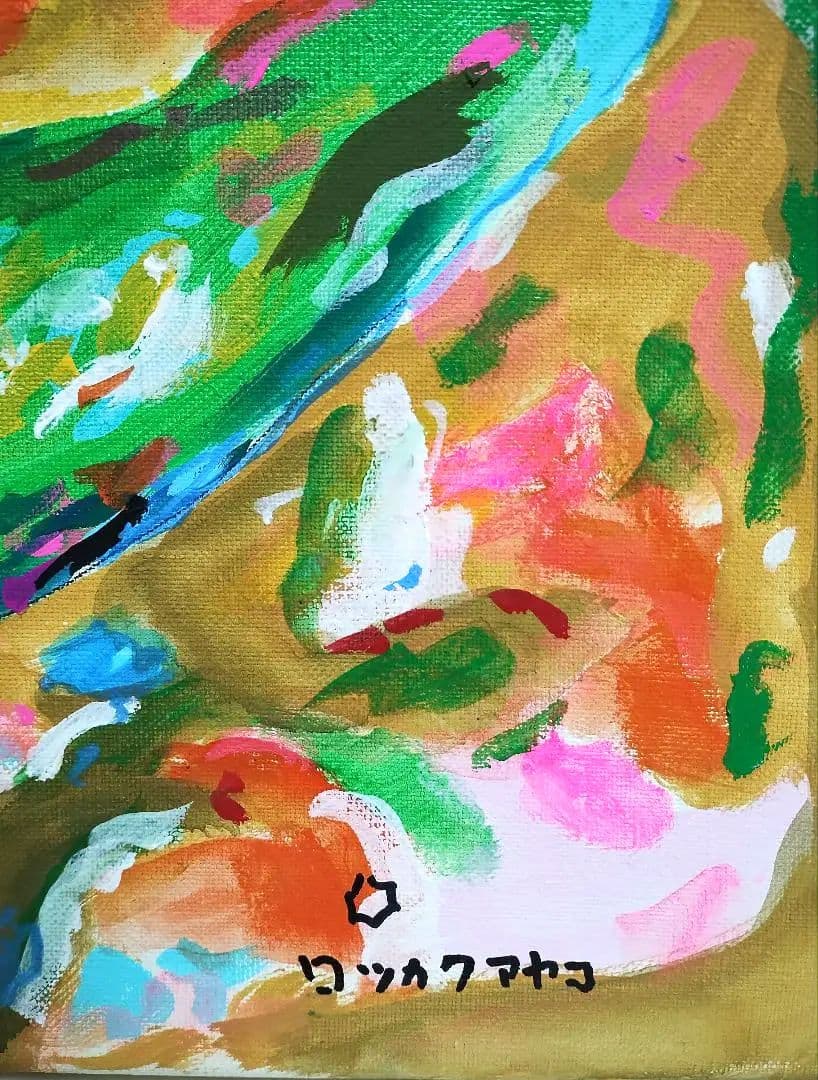 【F8号】ロッカクアヤコ　肉筆保証/手描作品/表裏サイン有/油絵/油彩/アクリル