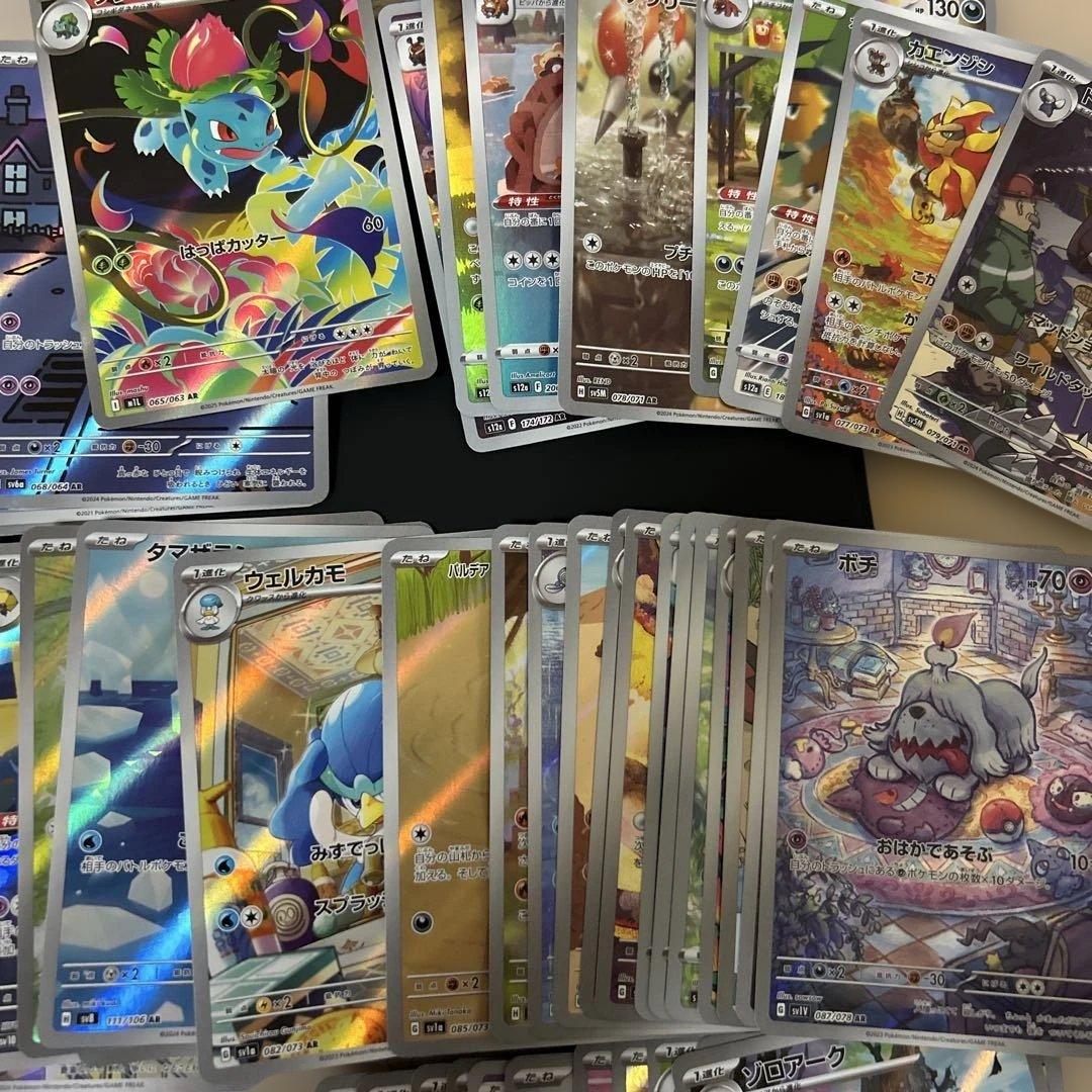 ポケモンカード 65枚セット ar