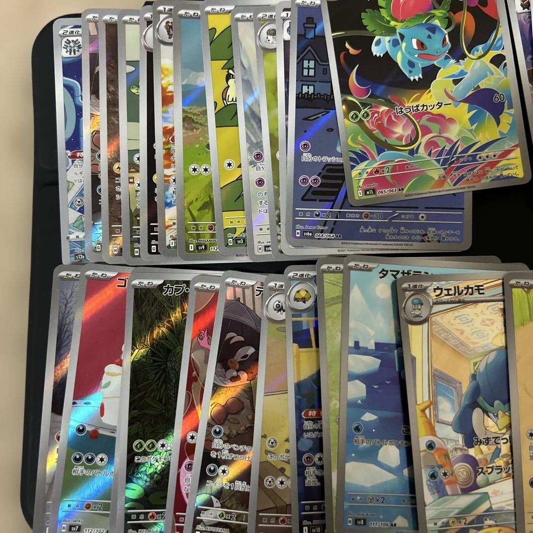 ポケモンカード 65枚セット ar