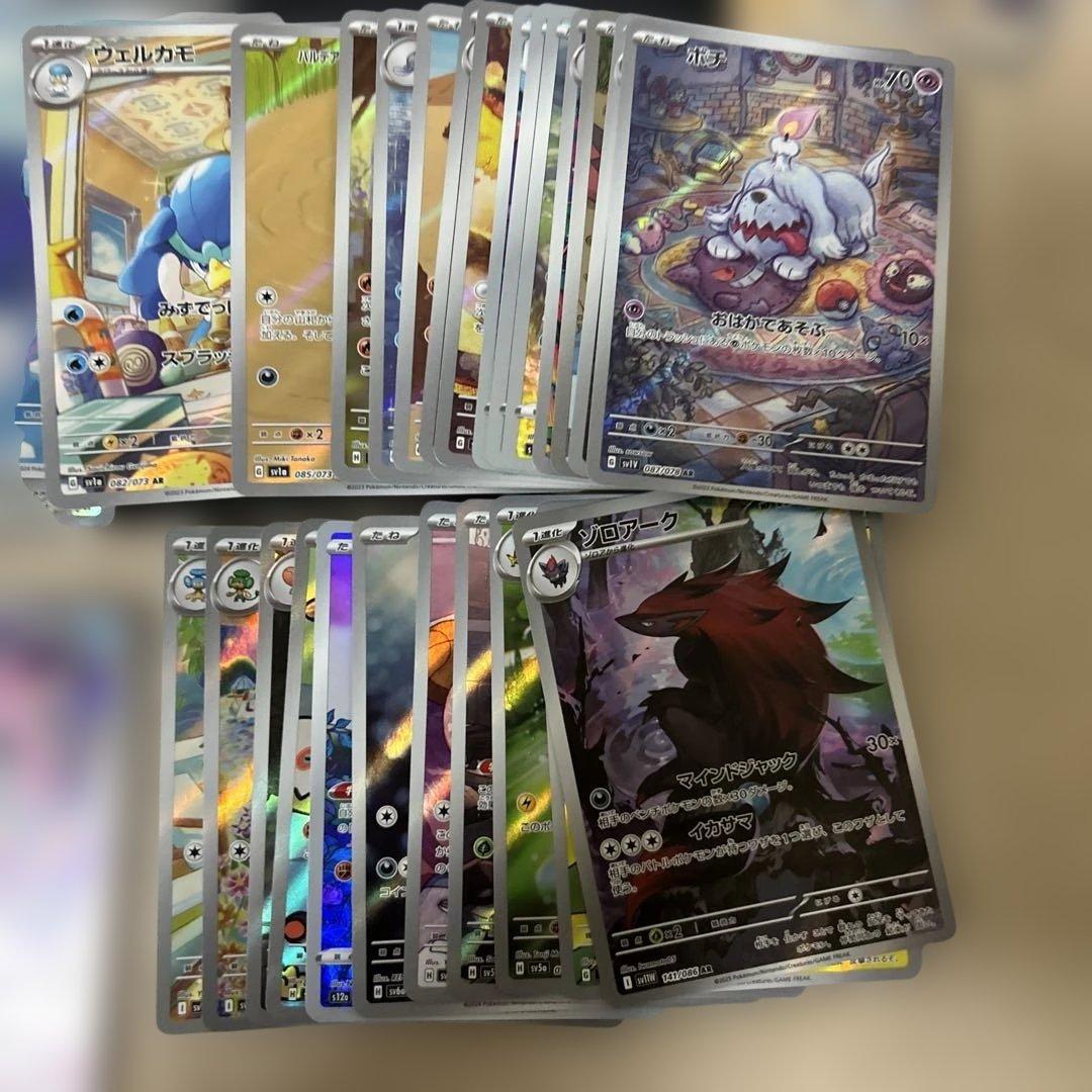 ポケモンカード 65枚セット ar