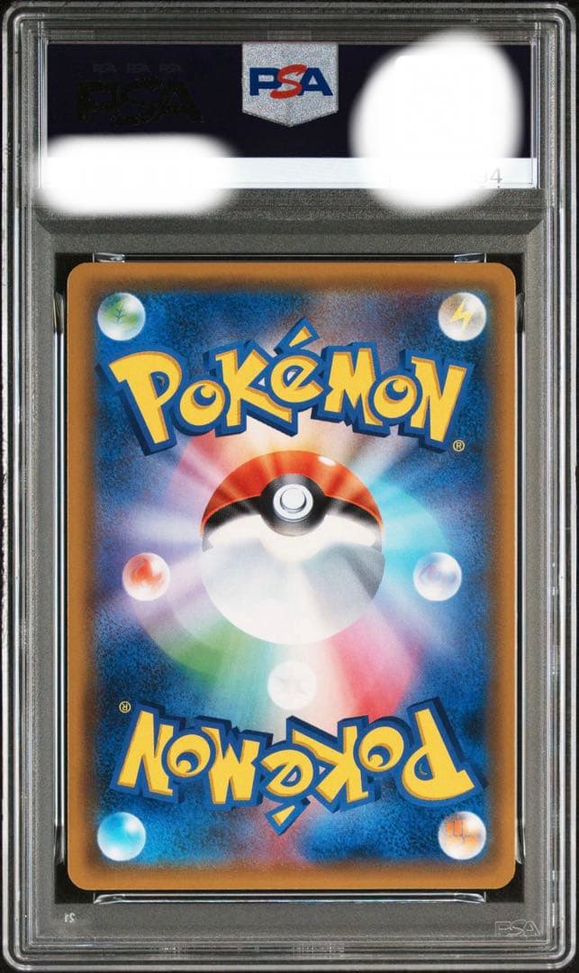 PSA10】【ワンオーナー品】ゲッコウガ&ゾロアークGX hr 066/055 - メルカリ