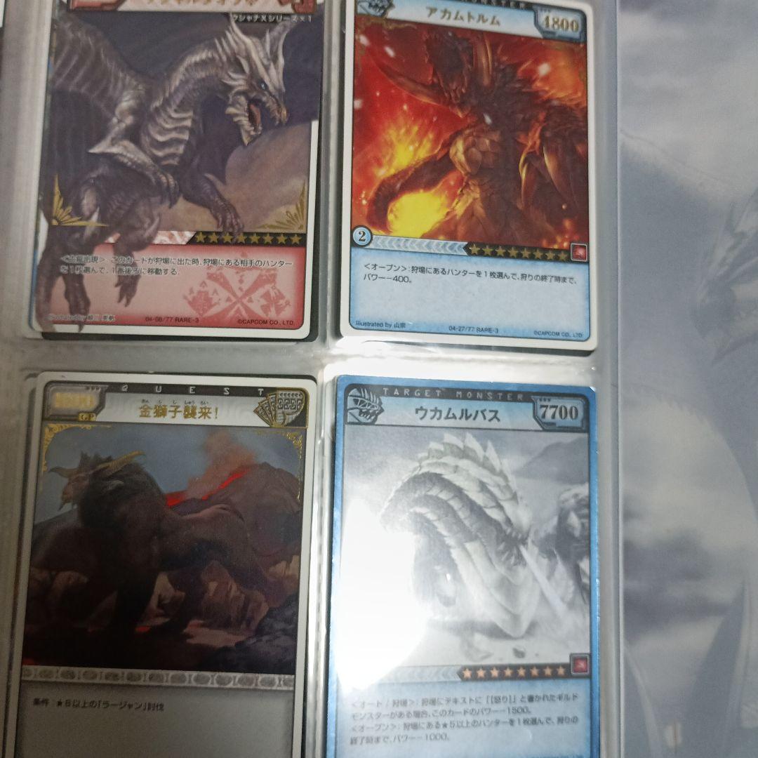 モンスターハンター ハンティングカード まとめ - メルカリ