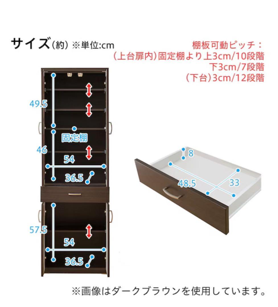 【美品】ニトリ食器棚(コパン 60DB WH)