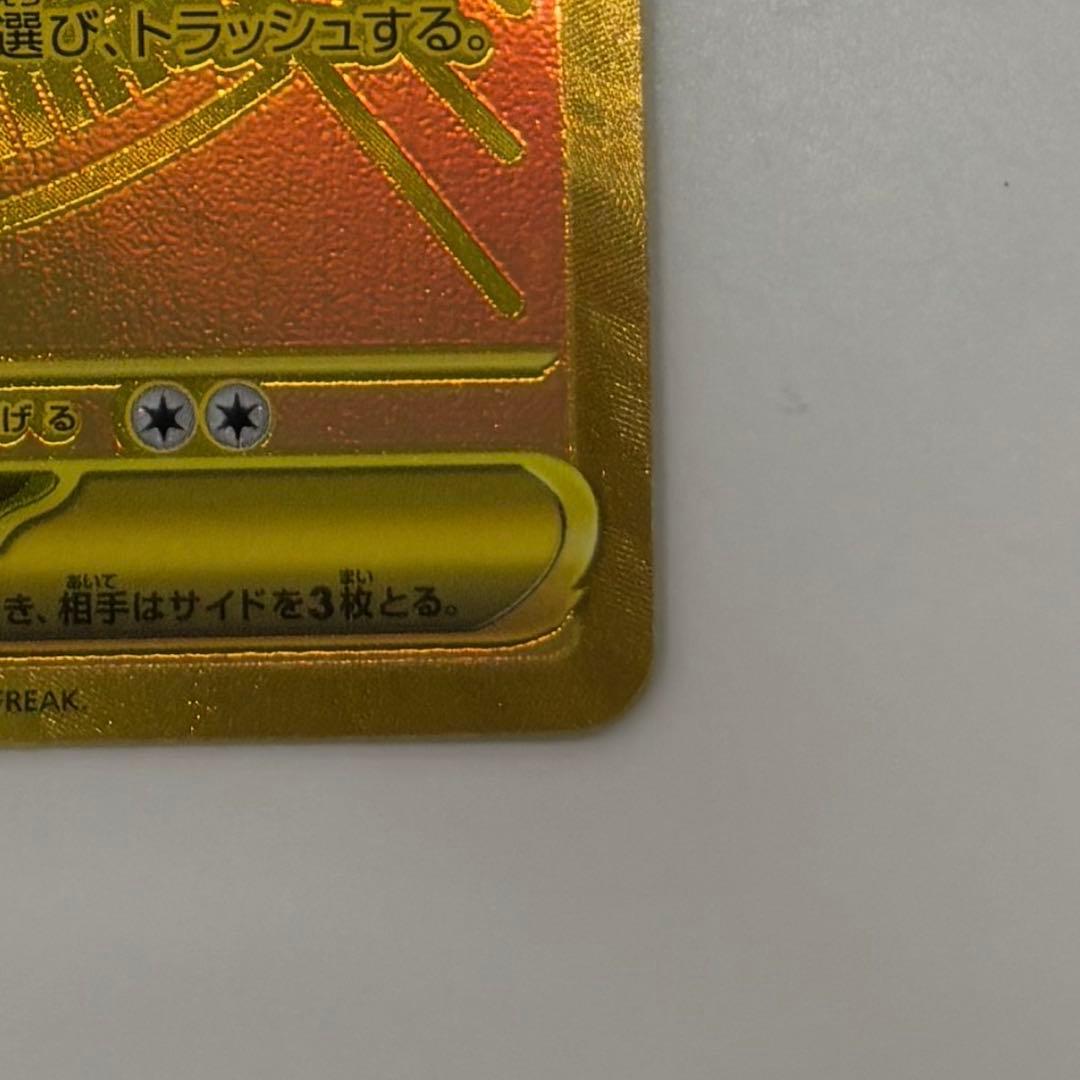 【美品】メガカイリューex MUR MEGAドリームex