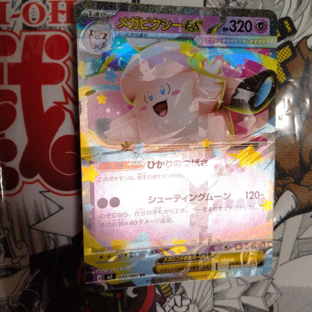 B*t様 エラーカード 特大レリーフズレ 多重印刷 魂抜け メガピクシーex