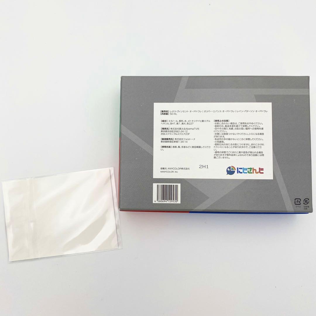 匿名配送】にじさんじ香水 第7弾 コンプリートセットA（ステッカー付