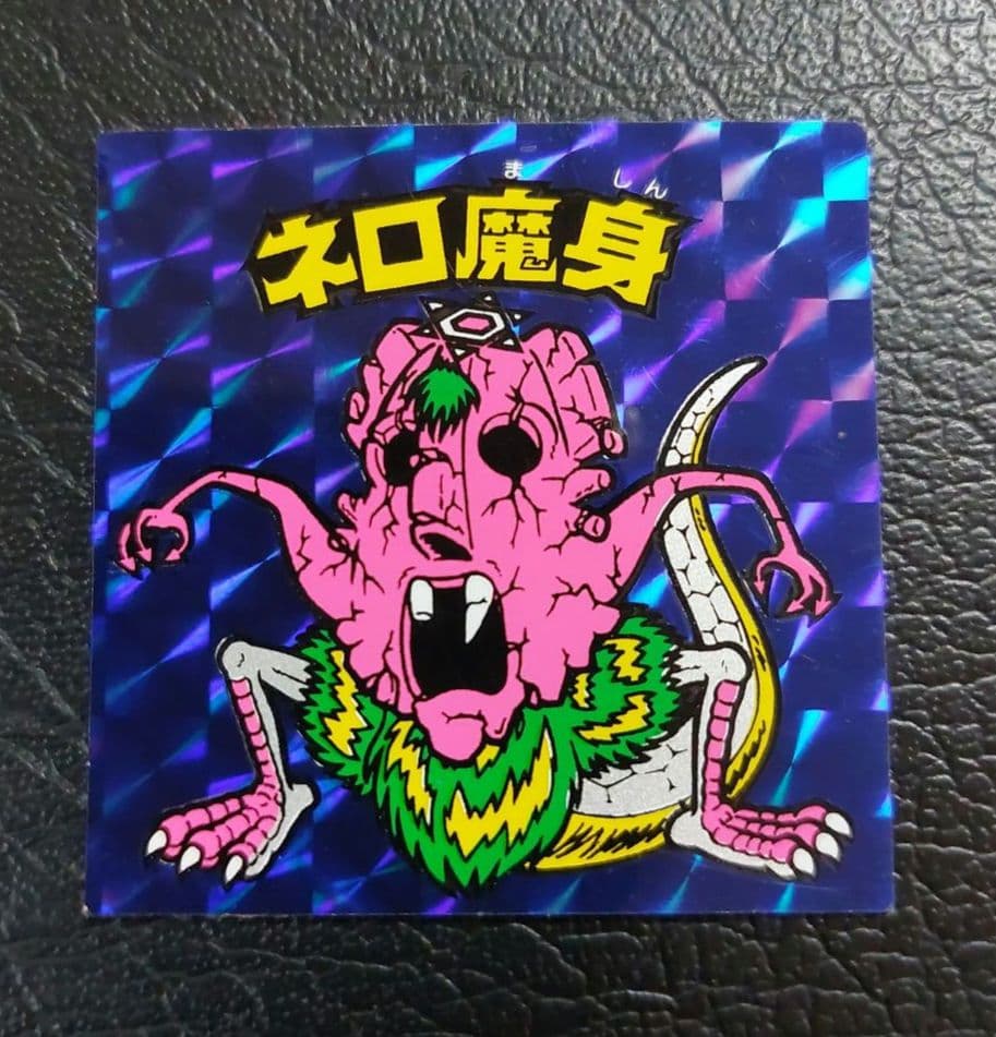 当時物 レア】旧ビックリマン チョコ版 ネロ魔身 青 崩壊 - メルカリ