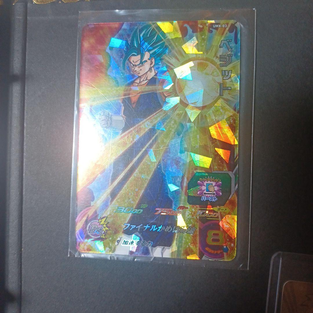 ドラゴンボールカードコレクション 激レアなもの沢山
