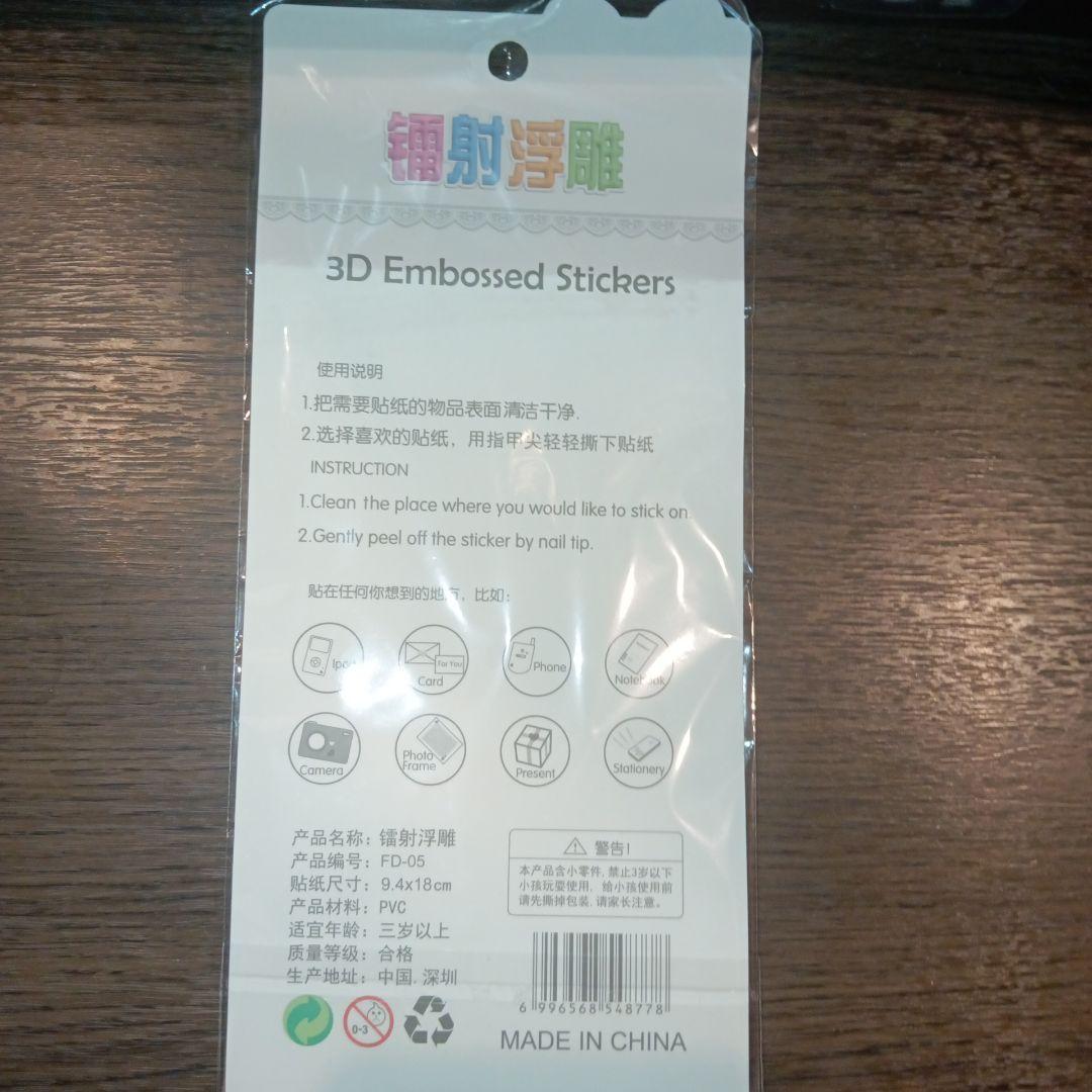 サンリオ　ポチャッコ　3Dシール