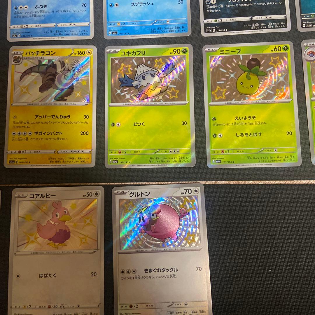 祝日限定価格 ポケカS（色違い）29枚まとめ売り - メルカリ