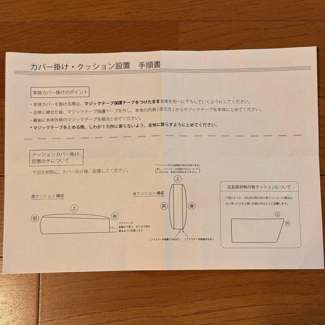 ④TRES THE SOFA 純正替えカバー＋45cmクッション