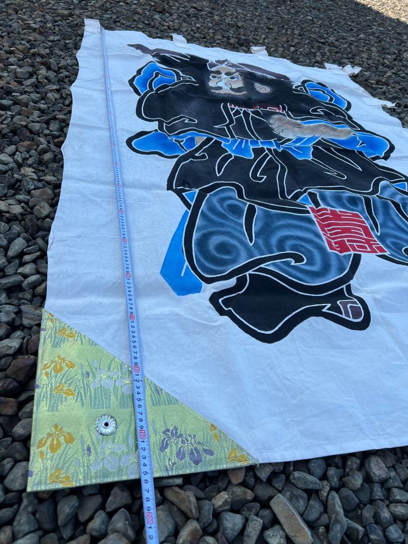 古布 木綿　武者幟　鯉のぼり 武者のぼり　9m 特大サイズ 3セット