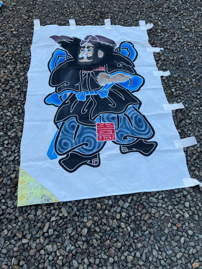 古布 木綿　武者幟　鯉のぼり 武者のぼり　9m 特大サイズ 3セット