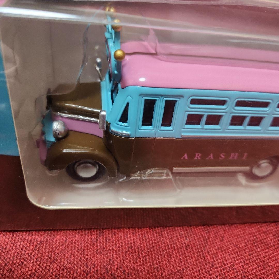 嵐の旅する展覧会 ダイキャストミニカー 新品 ARASHI - メルカリ