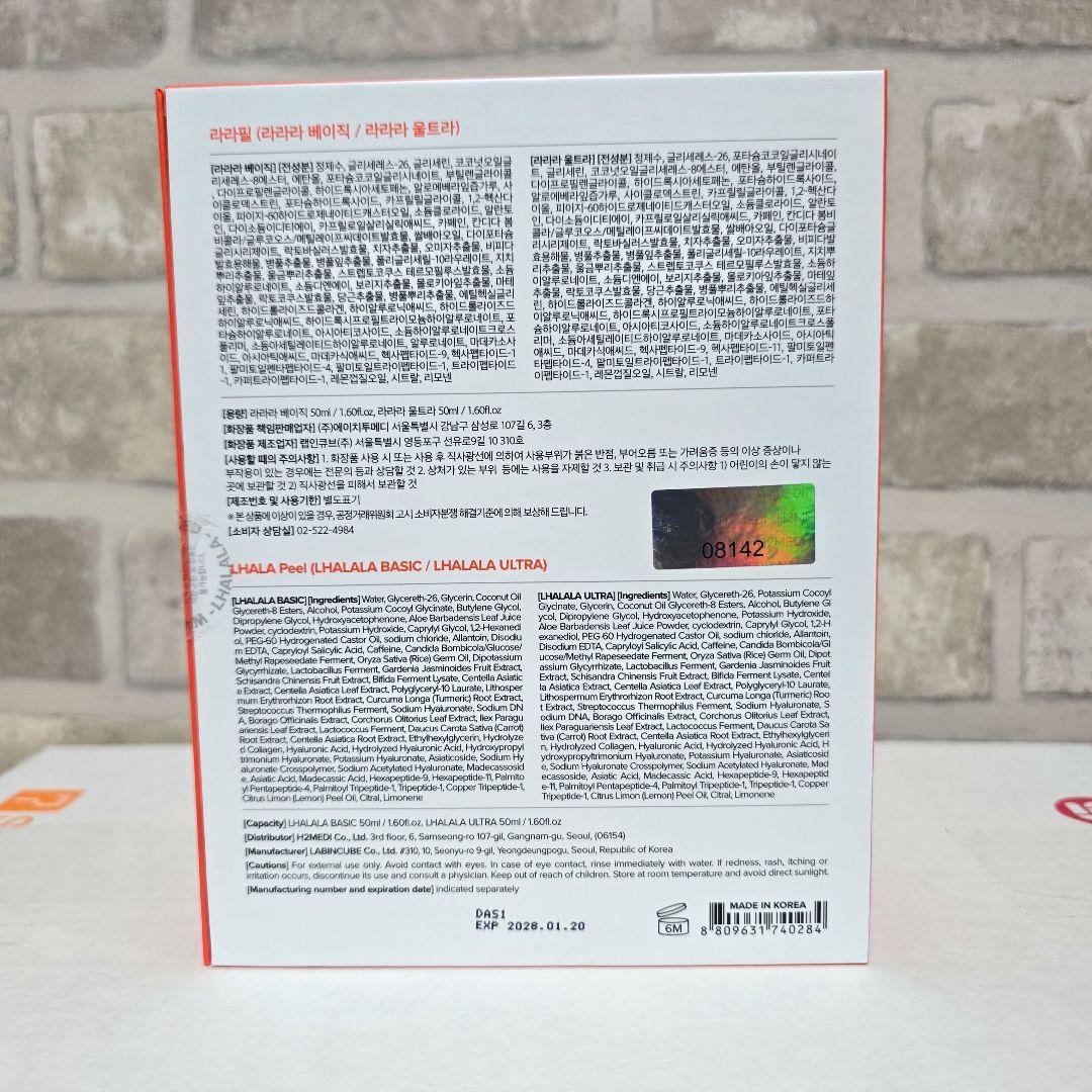 【最新版】『ララピール504成分入り』１箱ベーシック▪︎ウルトラ各1本韓国No1
