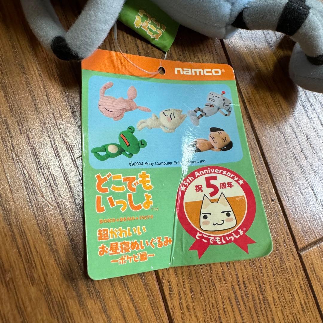 どこでもいっしょ お昼寝ぬいぐるみ スズキ - メルカリ