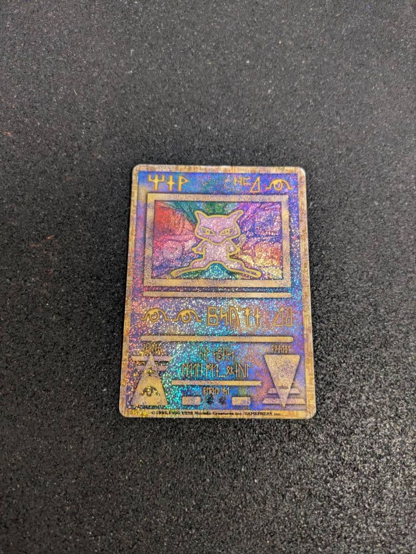 ひかるミュウ【美品】枠ズレエラー 古代ミュウ - メルカリ