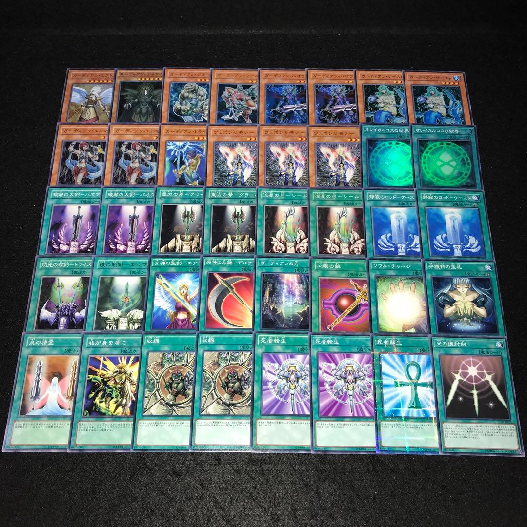 d226 遊戯王 ラフェールデッキ 40枚 ガーディアングラール - メルカリ