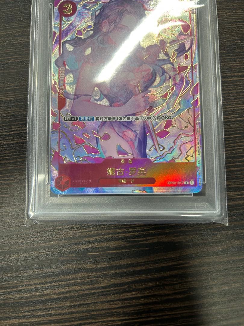 ワンピースカード ニコ・ロビン 中国語版 psa10