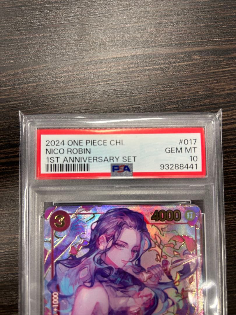 ワンピースカード ニコ・ロビン 中国語版 psa10