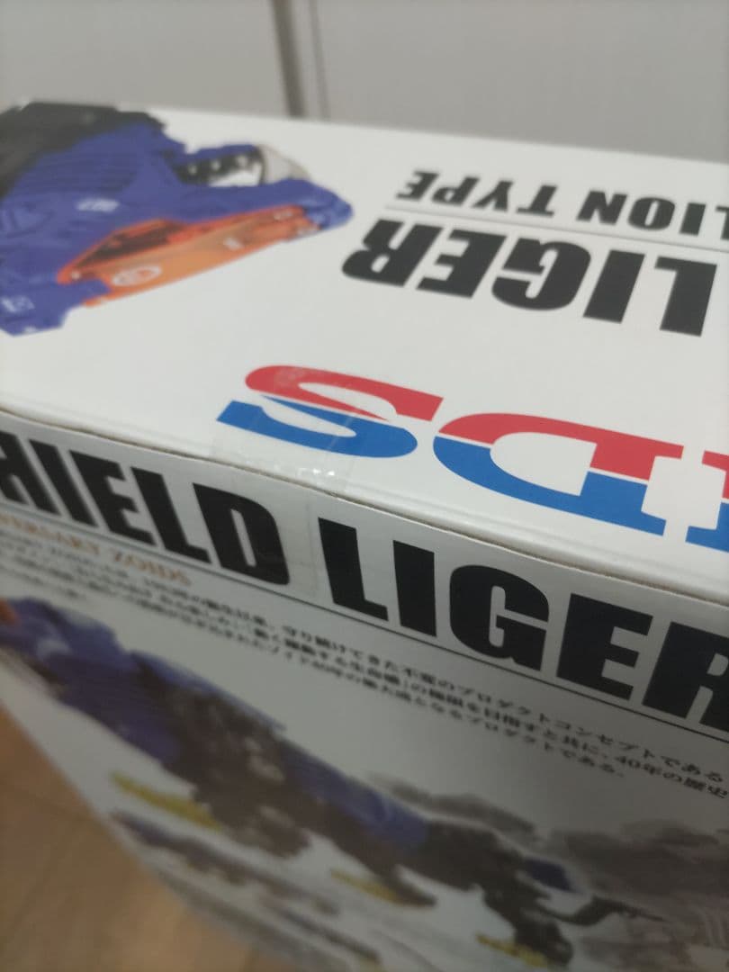 ゾイド AZ シールドライガー バン仕様