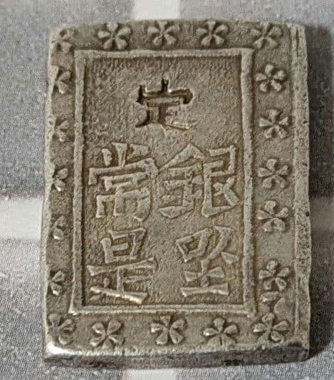 【能登寄付】7.7g 庄内一分銀 銀製 通貨