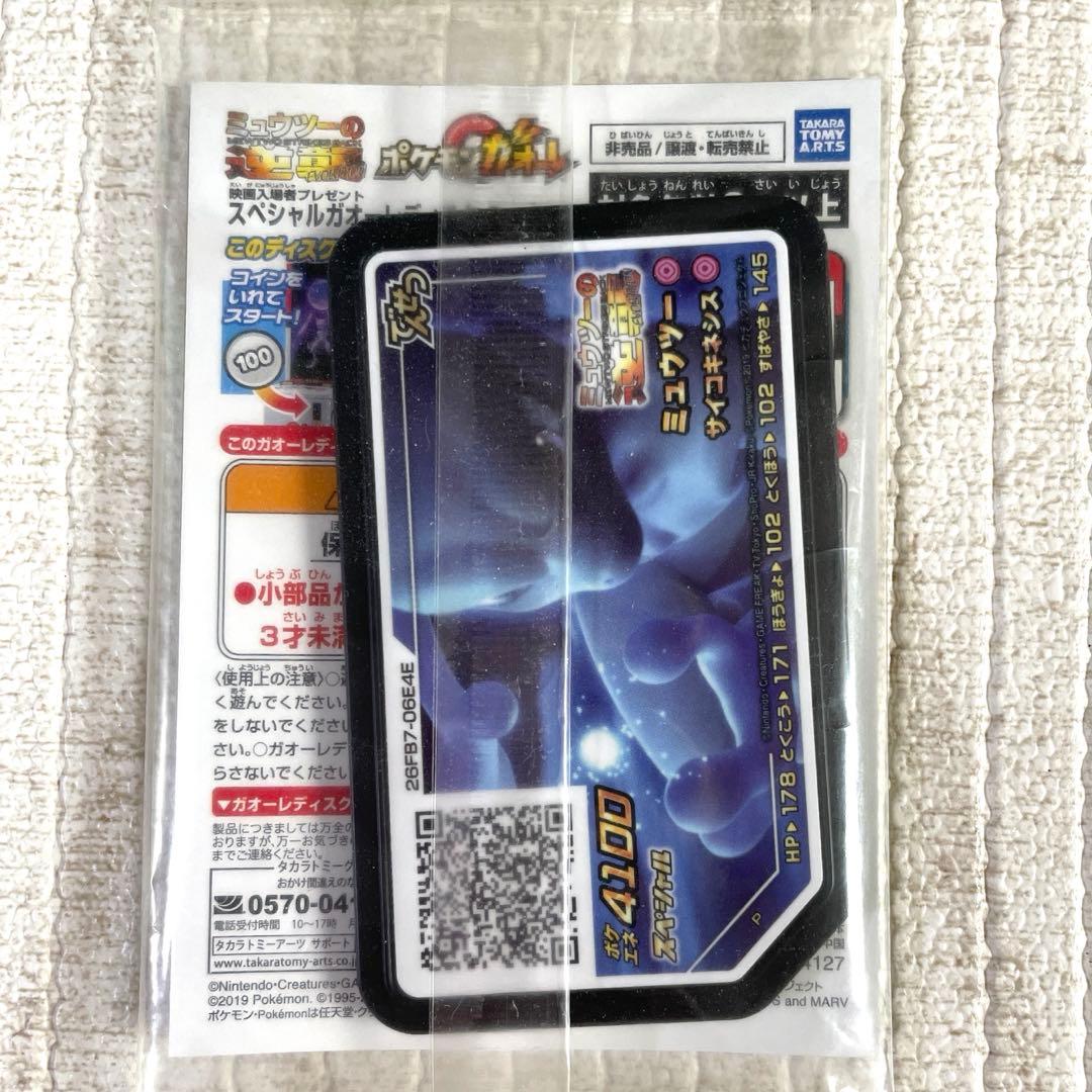 ポケモンカード アーマードミュウツー 未開封 ミュウツーの逆襲 - メルカリ