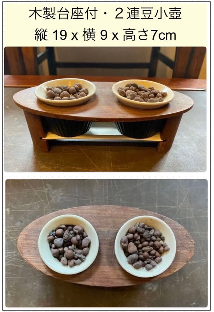 ミニ陶器鉢３点セット・自作付属品付　　一輪挿し・ポット・水耕栽培・観葉　多肉植物