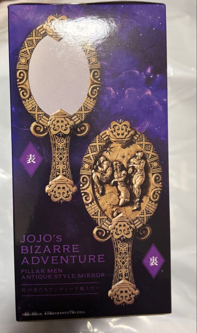 ジョジョの奇妙な冒険 戦闘潮流 柱の男たちアンティーク風ミラー