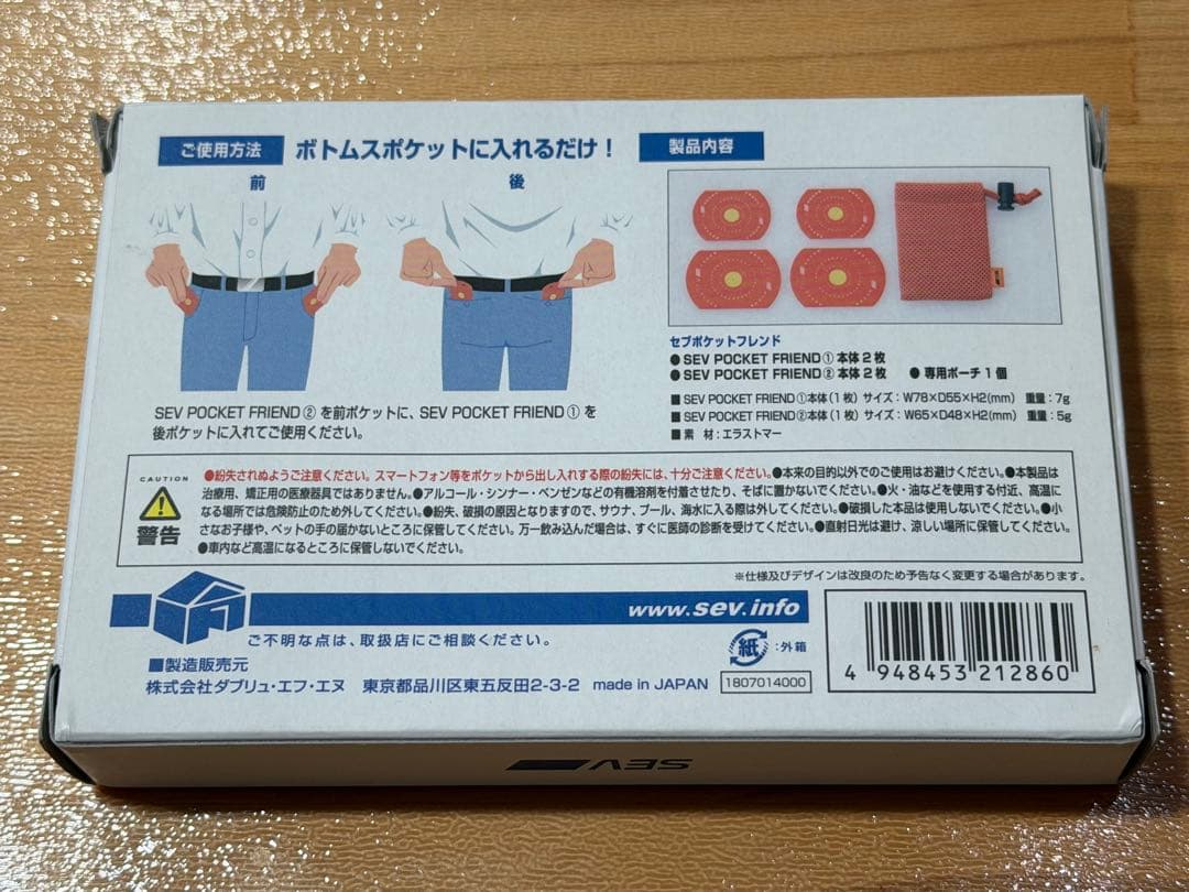 SEV POCKET FRIEND セブ ポケットフレンド