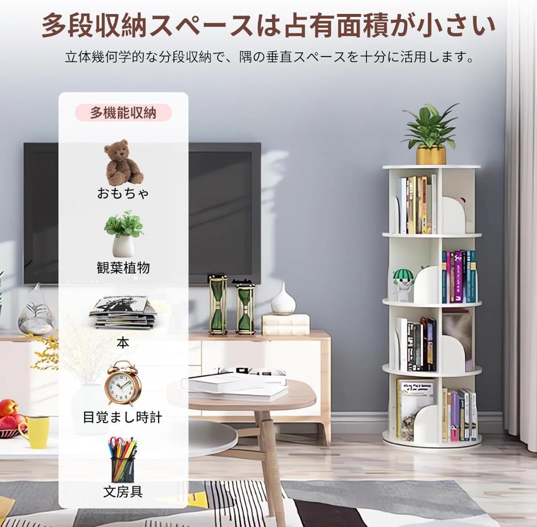 本棚 回転式本棚 4段 大容量 直径46CM 漫画絵本棚 タワーラック　白色