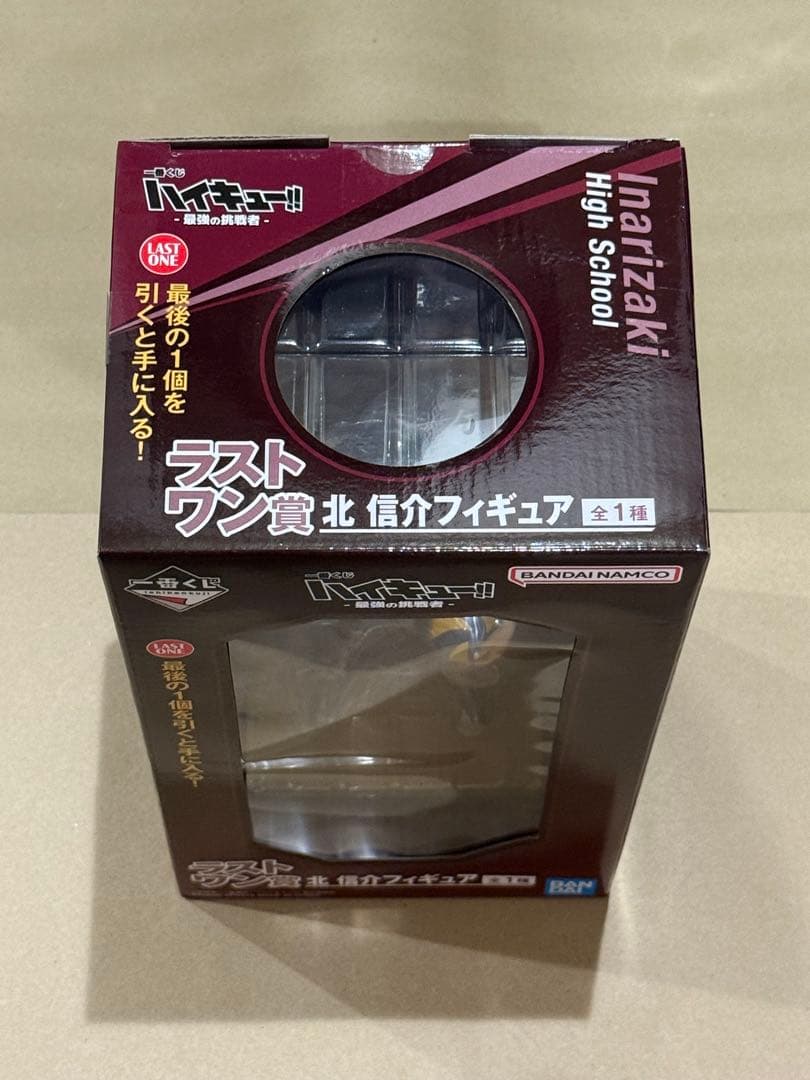 ハイキュー 一番くじ 最強の挑戦者 ラストワン賞 北