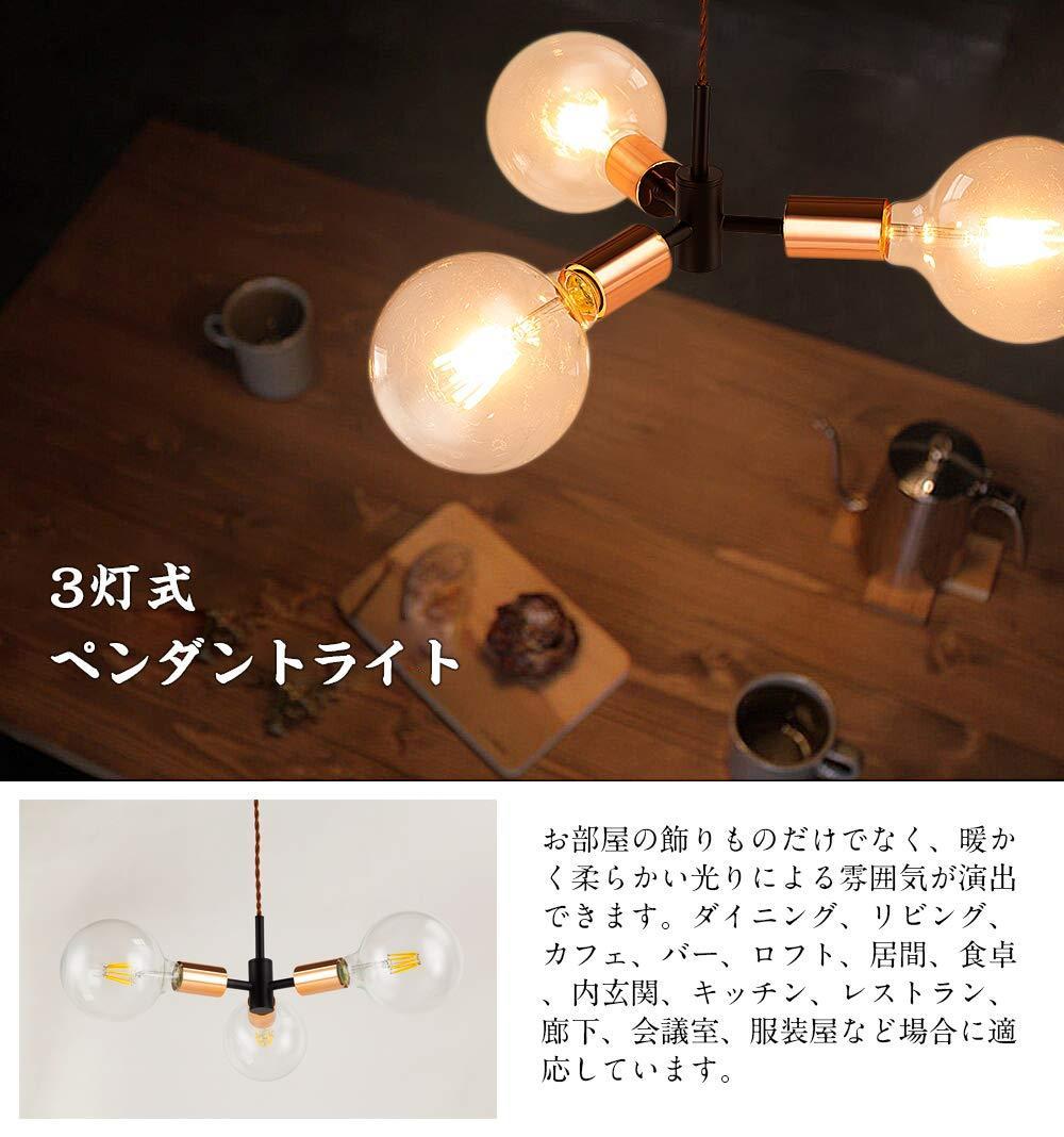 吊下げ灯 3灯式ペンダントライト レトロ 滲む凛々しさ ソケット