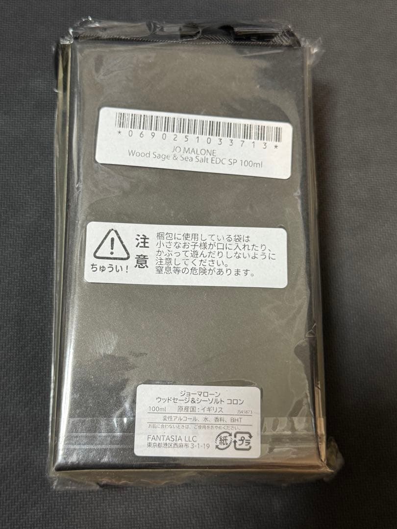 新品　ジョー マローン 香水 ウッドセージ＆シーソルト オーデコロン 100ml
