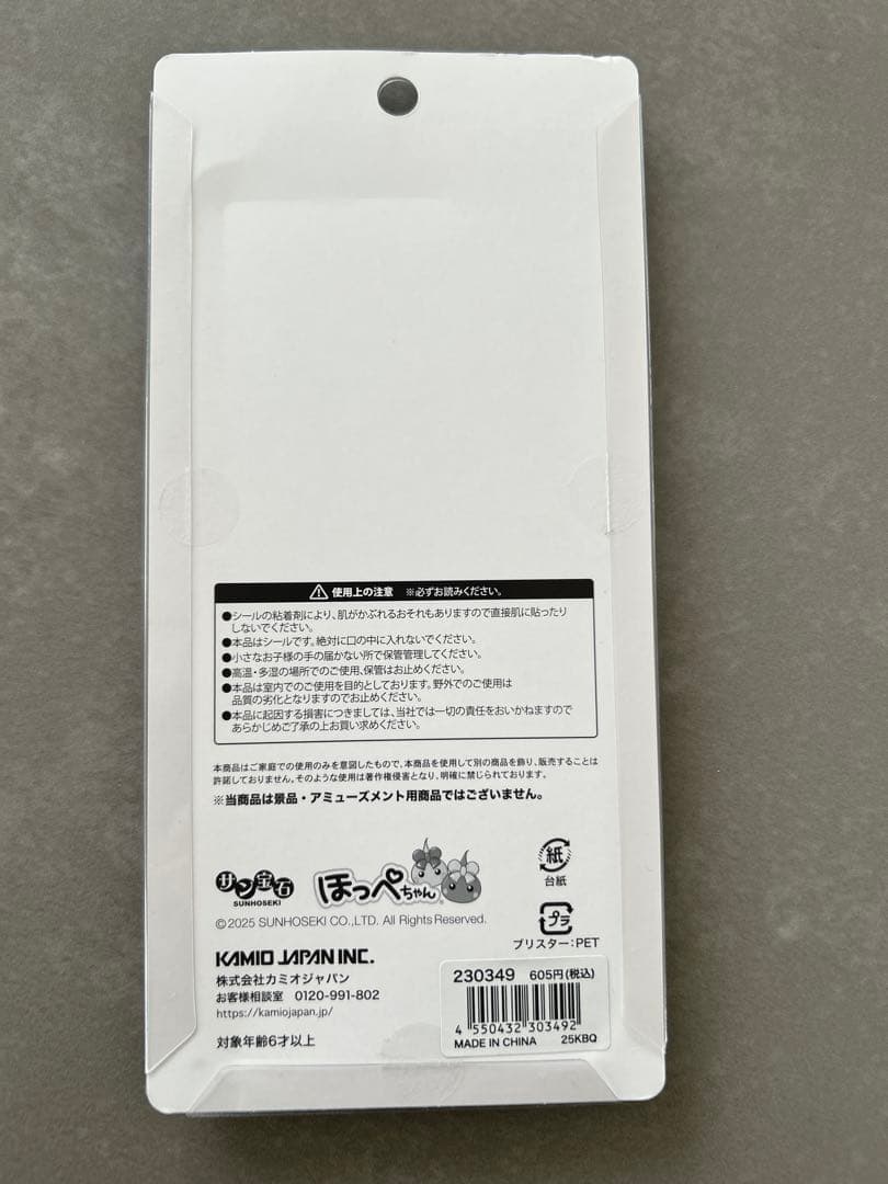 ウォーターシール　おはじきシール　セット