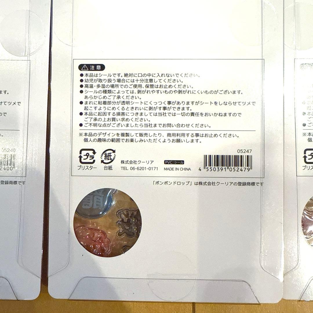 q*q様 ボンボンドロップシール　新作　和柄　第二弾　8枚コンプリートセット　正