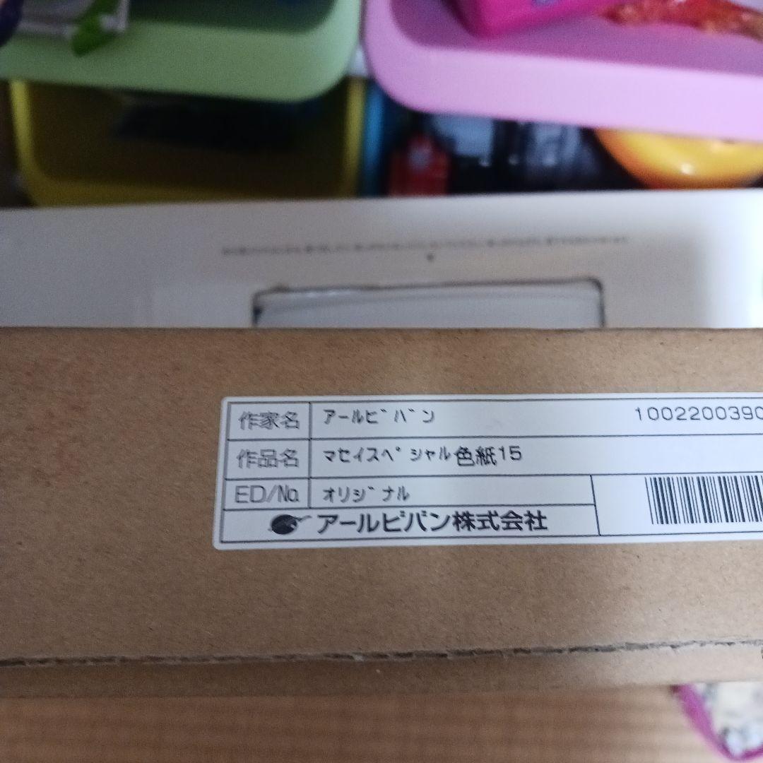 希少　ディズニー　くまのプーさん(ティガー)　オリジナル原画　アールビバン保証書