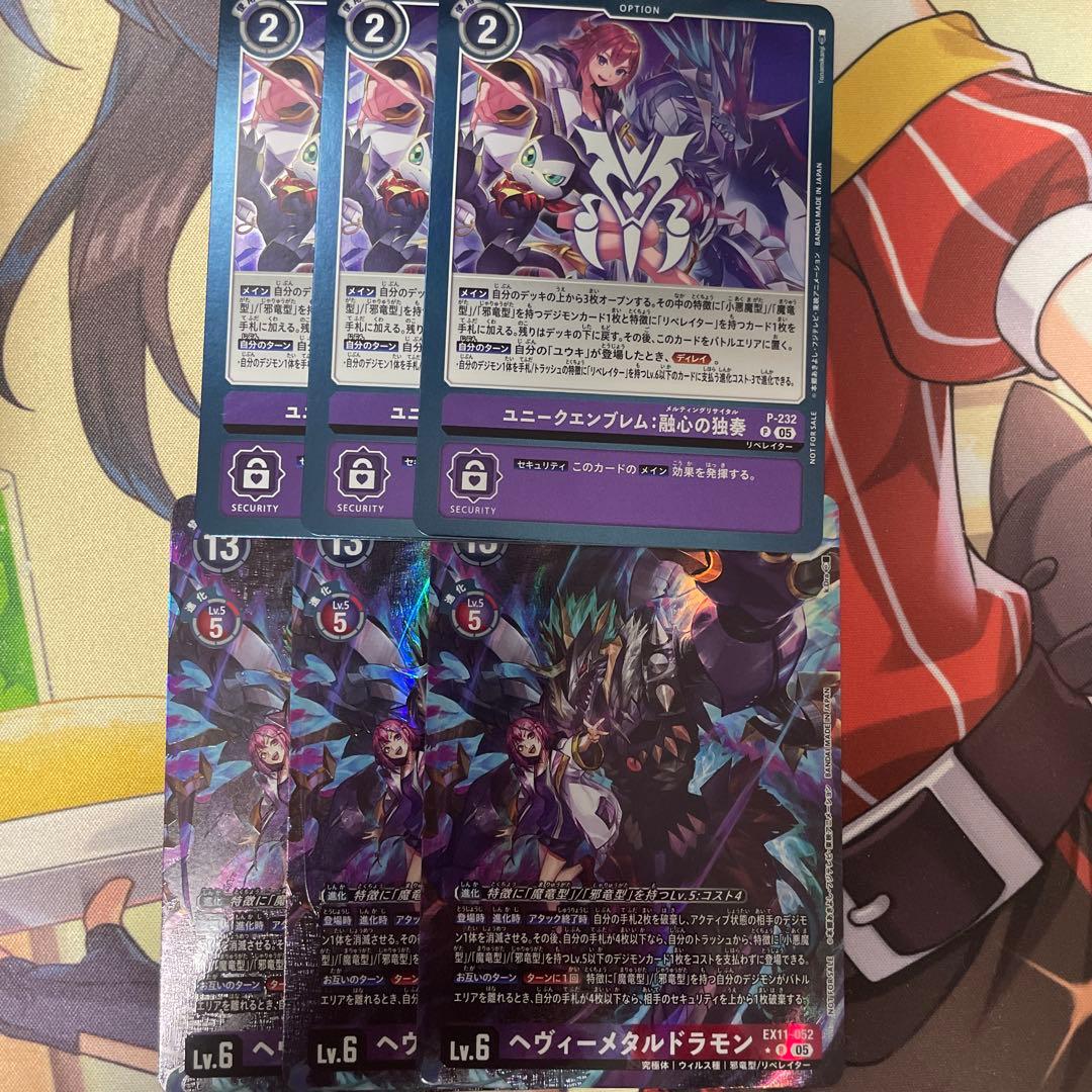 ヘヴィーメタルドラモン ユニークエンブレム 融心の独奏 各3枚 - メルカリ