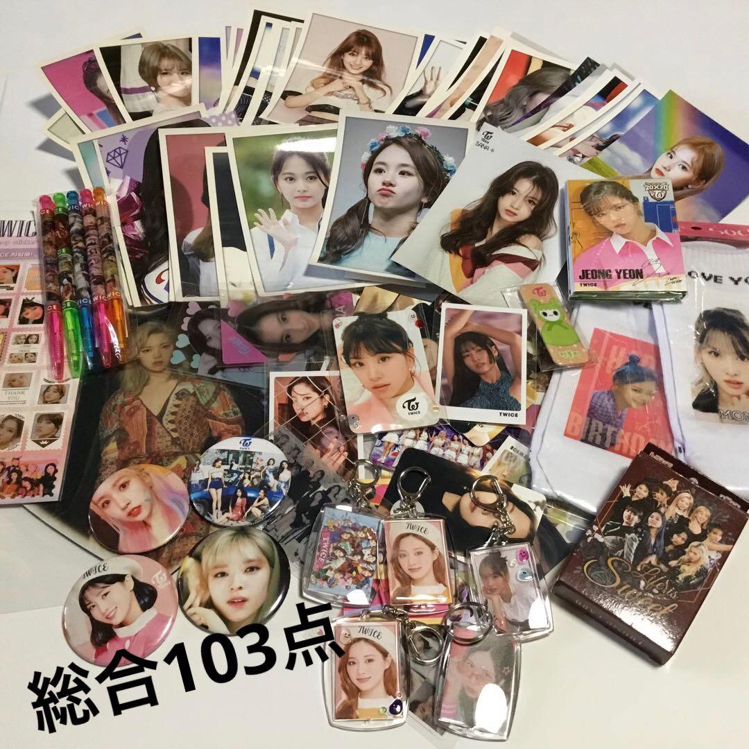 twice まとめ売り トレカ