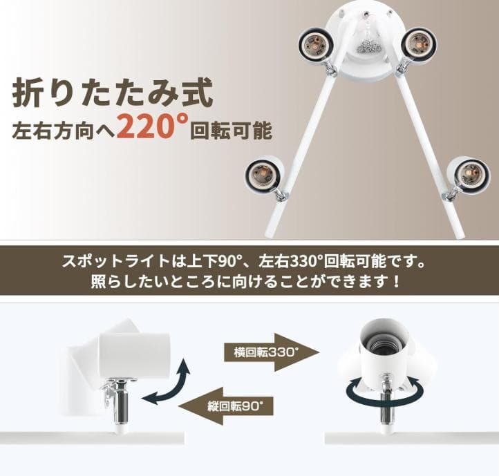 シーリングライト 4灯 スポットライト 天井照明 E26