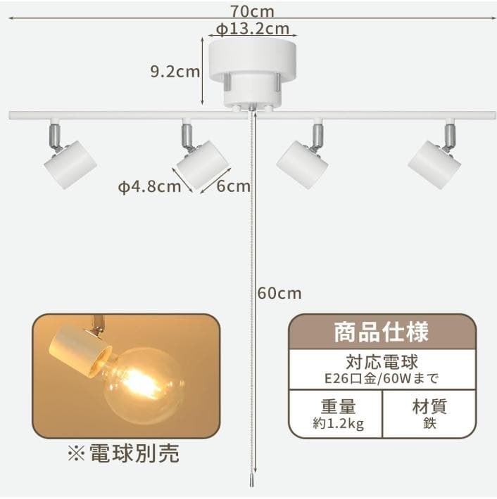 シーリングライト 4灯 スポットライト 天井照明 E26
