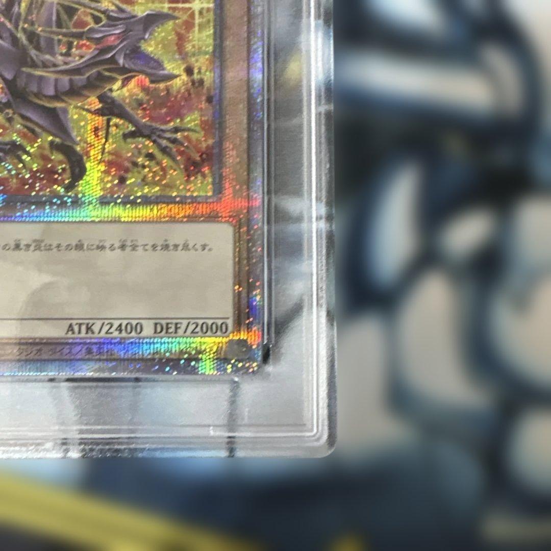 PSA10】真紅眼の黒竜25th クオシク 絵違い レッドアイズ PRIDE - メルカリ