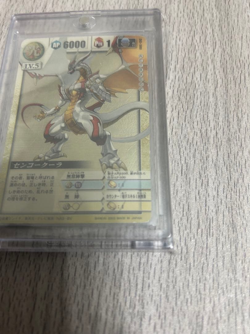 さ*き様 ドラゴンドライブ　ヘルズレア　センコークーラ　未開封パック付き