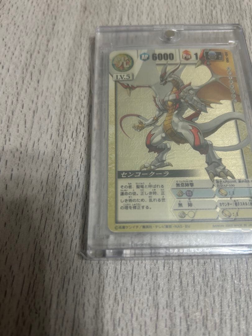 さ*き様 ドラゴンドライブ　ヘルズレア　センコークーラ　未開封パック付き