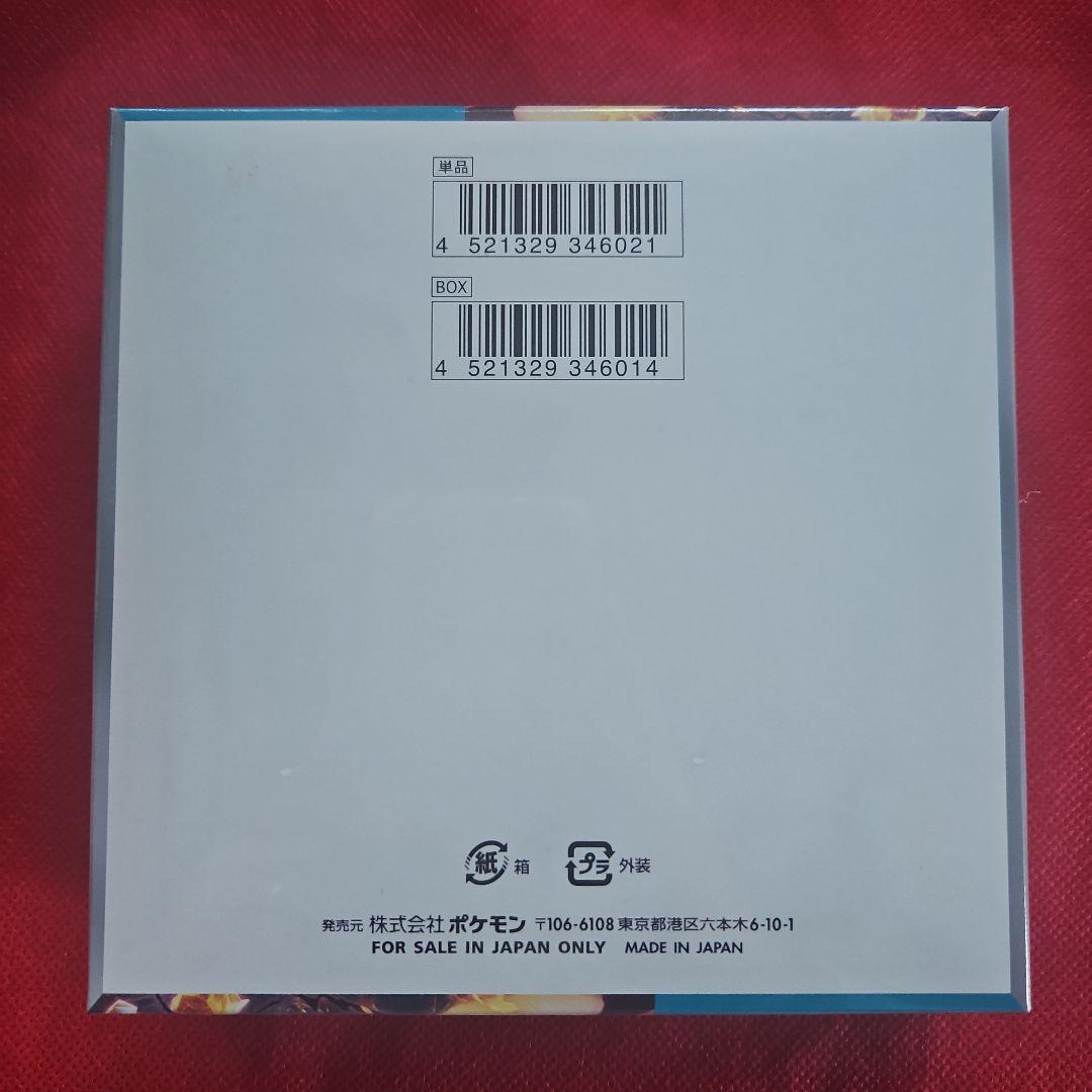 黒炎の支配者 シュリンク付き 未開封ボックス