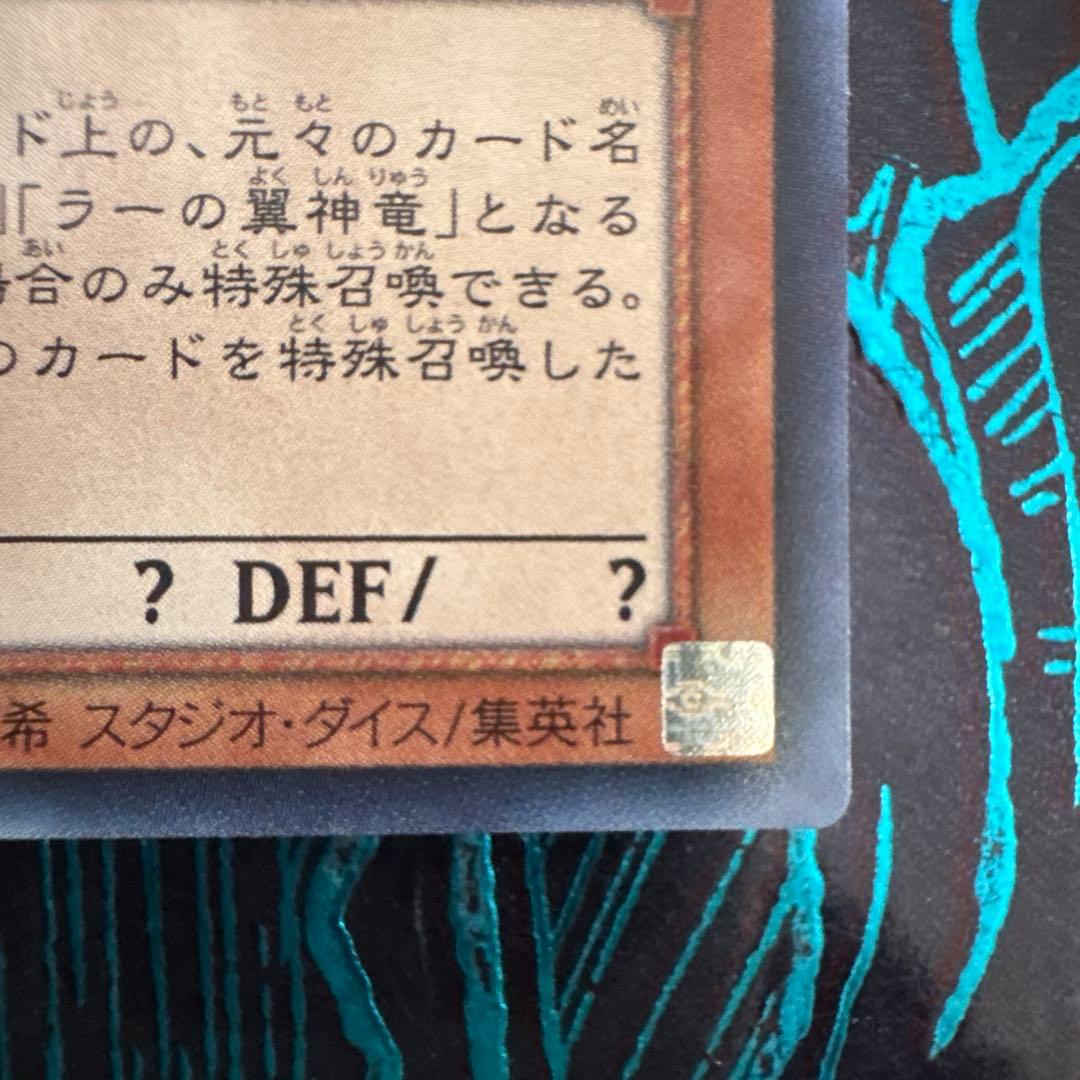 遊戯王 光の創造神 ホルアクティ デッキ 公式戦使用可 構築済み - メルカリ