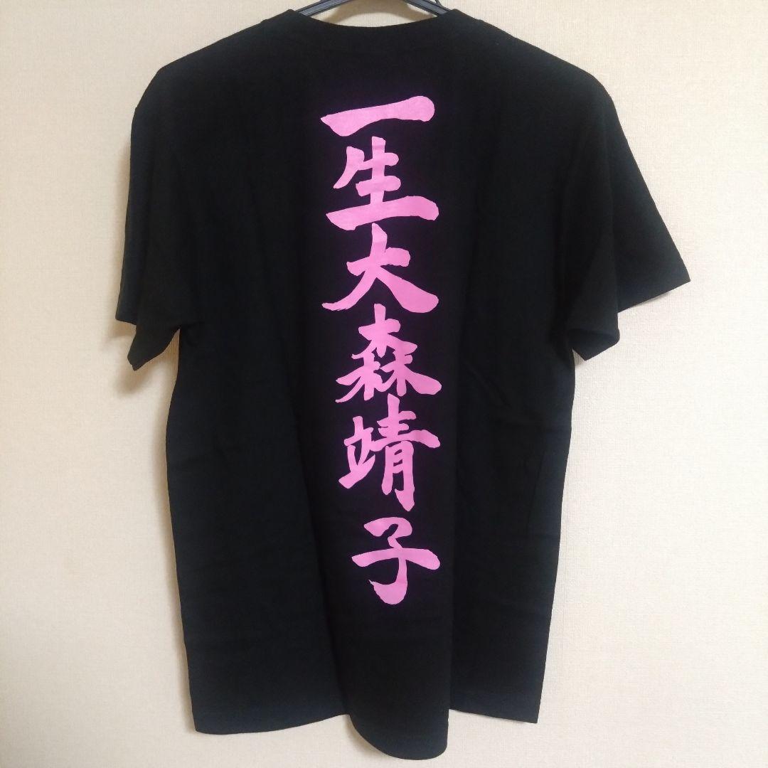 大森靖子 MUTEKIツアー Tシャツ 一生大森靖子 - メルカリ