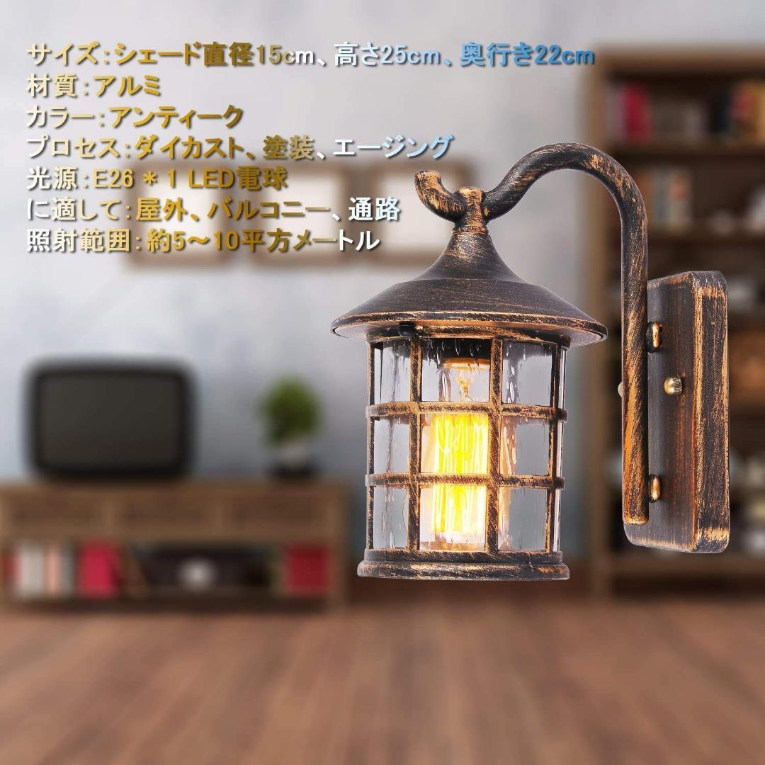 ウォールランプ 美しい アイアン アンティーク風 屋外照明